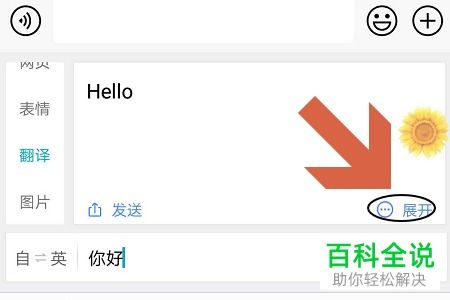 华为手机怎么转翻译