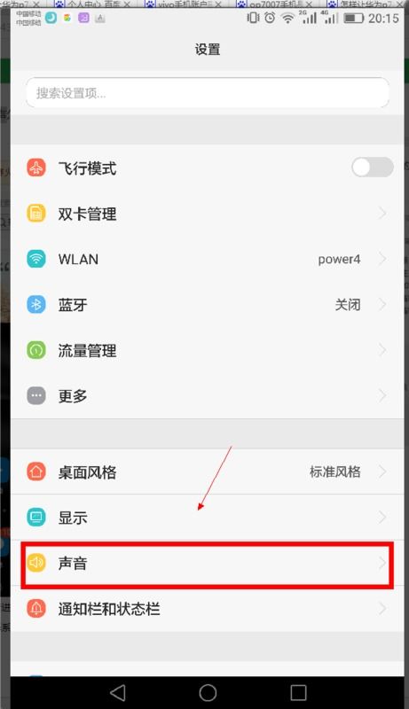 华为手机模板怎么设置 华为手机模板怎么设置
