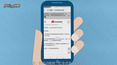 华为手机维修怎么约 华为手机维修怎么约