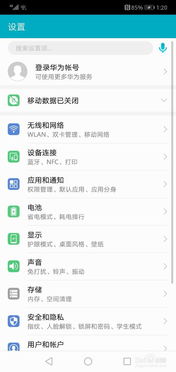 怎么紧急联系华为手机 怎么紧急联系华为手机