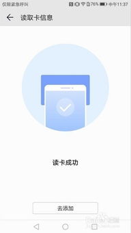 华为怎么添加手机钥匙 华为怎么添加手机钥匙