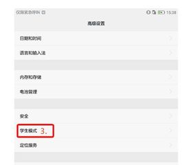 华为手机历史怎么清除