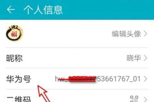 手机怎么申请华为账号 手机怎么申请华为账号