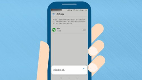 华为怎么进手机分身 华为怎么进手机分身