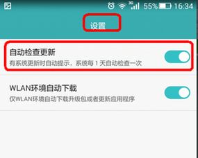 怎么关闭华为手机弹窗
