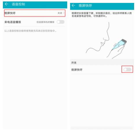 手机怎么语音解锁华为 手机怎么语音解锁华为