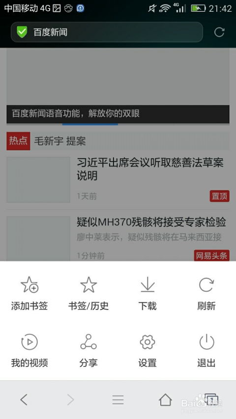 怎么用华为手机联网 怎么用华为手机联网