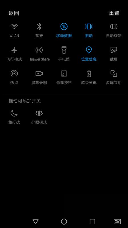 华为手机怎么开启灯光 华为手机怎么开启灯光