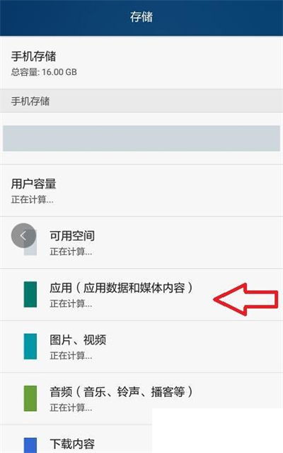 怎么清理内存 华为手机 怎么清理内存 华为手机