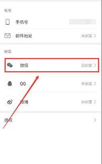 华为手机怎么删除帐号 华为手机怎么删除帐号