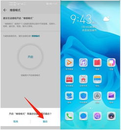 华为手机怎么保养免费 华为手机怎么保养免费