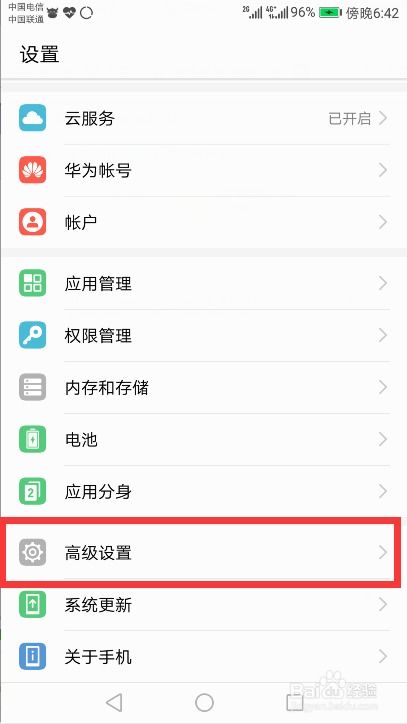 华为手机怎么复原卷子 华为手机怎么复原卷子