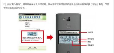 正品华为手机怎么检测 正品华为手机怎么检测