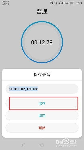华为手机怎么录音翻译 华为手机怎么录音翻译