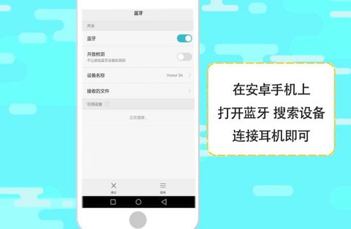 怎么连蓝牙华为手机