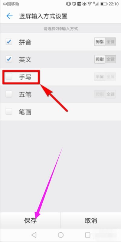 华为手机怎么隐身设置 华为手机怎么隐身设置