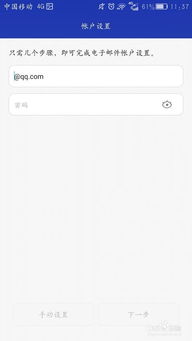 华为手机邮件怎么加锁 华为手机邮件怎么加锁