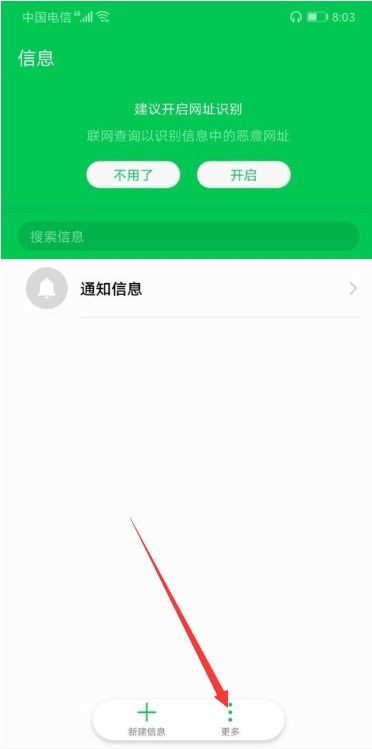 华为手机怎么找apn 华为手机怎么找apn