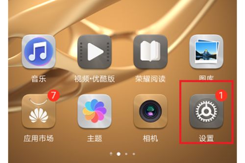 华为手机怎么更改分屏 华为手机怎么更改分屏