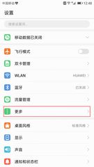 手机怎么设置HD华为 手机怎么设置HD华为