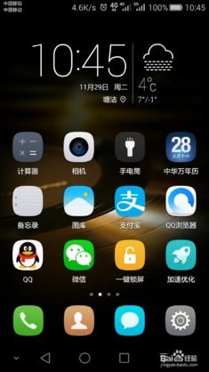 华为手机流量怎么充 华为手机流量怎么充