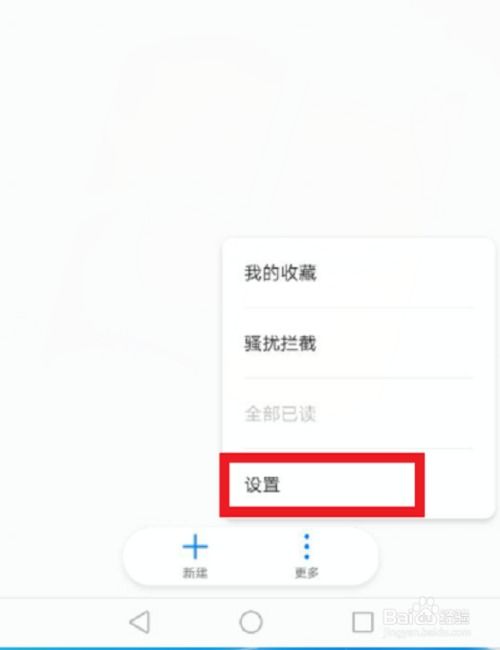 华为手机怎么关闭加密 华为手机怎么关闭加密