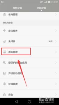 怎么呼叫华为手机管家 怎么呼叫华为手机管家