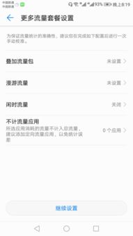 华为手机怎么取消监控 华为手机怎么取消监控