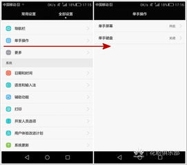 华为手机怎么设计返回 华为手机怎么设计返回
