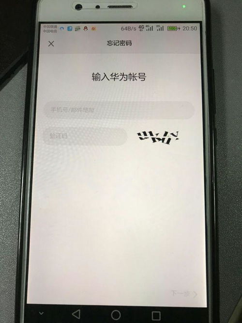 华为手机被人捡了怎么 华为手机被人捡了怎么