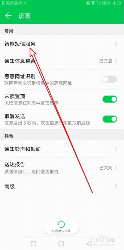 华为手机怎么打开短信 华为手机怎么打开短信