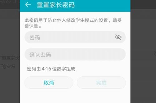 华为手机怎么改手机备注