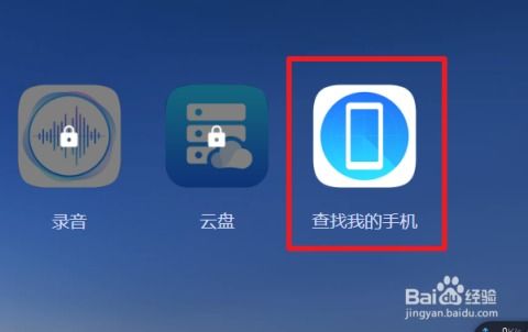 华为mate手机怎么关闭手机定位 华为mate手机怎么关闭手机定位