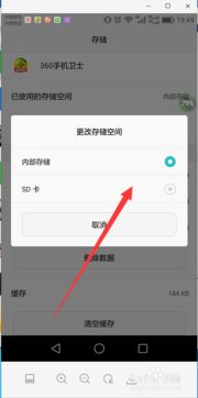 苹果手机app怎么移到华为手机