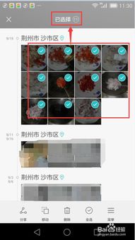华为手机怎么删除旧手机照片 华为手机怎么删除旧手机照片