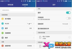 怎么使用华为蓝牙手机 怎么使用华为蓝牙手机