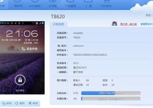 怎么给手机root华为