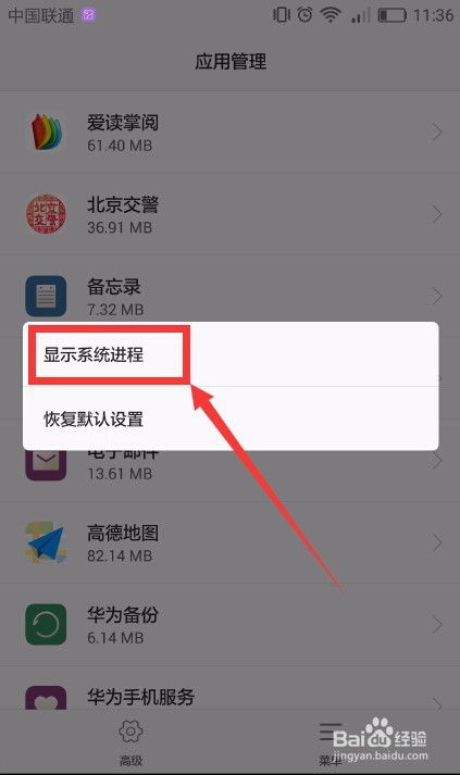 华为手机怎么解封主题 华为手机怎么解封主题