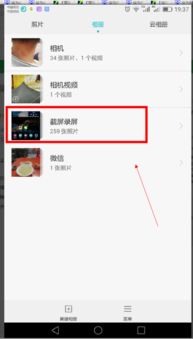 华为手机相册怎么打勾 华为手机相册怎么打勾
