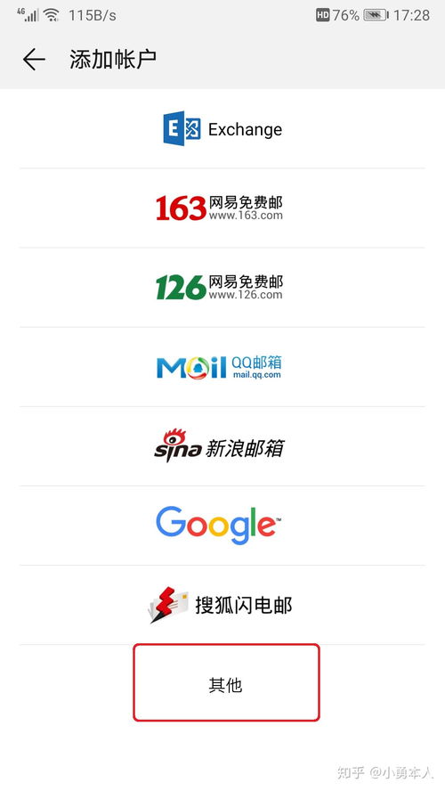 华为怎么发手机邮件 华为怎么发手机邮件