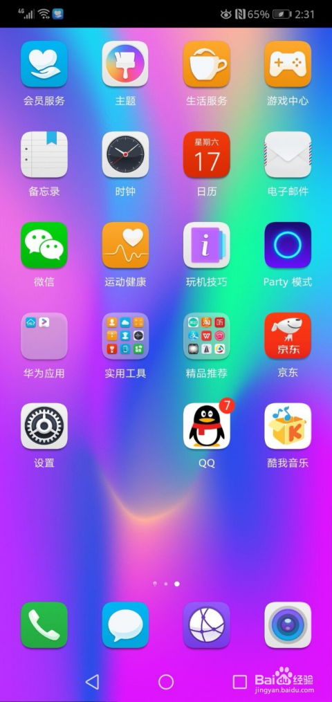 捡到华为手机怎么查看 捡到华为手机怎么查看