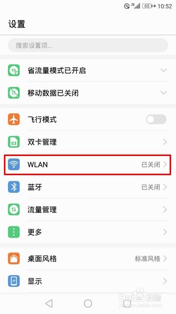华为怎么手动重置手机 华为怎么手动重置手机