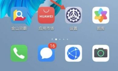 怎么帮助华为手机升级 怎么帮助华为手机升级