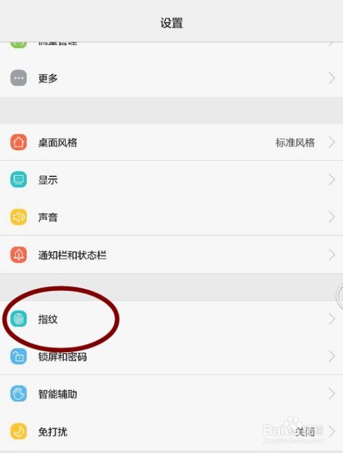 华为手机怎么添加麦芒 华为手机怎么添加麦芒