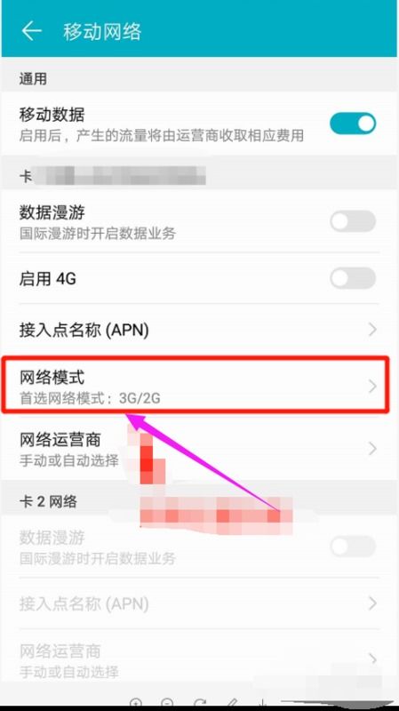 华为手机怎么换节点 华为手机怎么换节点