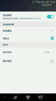 华为手机通话怎么查询 华为手机通话怎么查询
