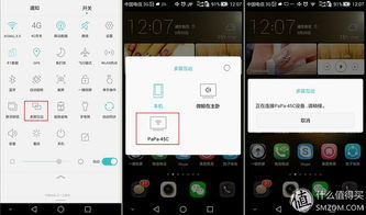 华为手机airplay怎么用 华为手机airplay怎么用