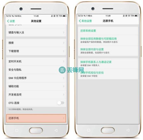 华为怎么出厂设置手机 华为怎么出厂设置手机