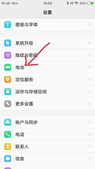 华为手机怎么关闭快冲 华为手机怎么关闭快冲