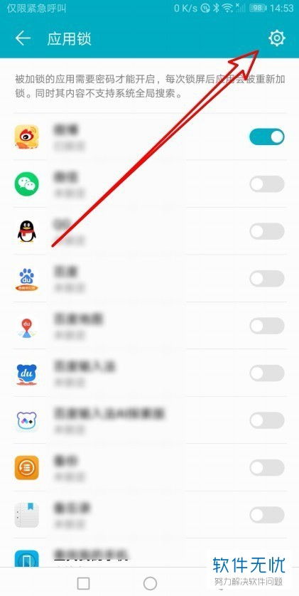 华为手机怎么找版本